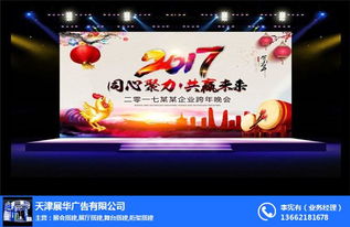 展华广告 专业的邢台会议策划与代理代办服务